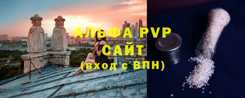 APVP VHQ  Белозерск 