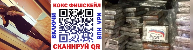 Кокаин Fish Scale Белозерск
