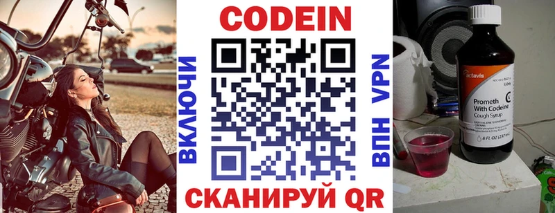 закладка  Белозерск  Codein Purple Drank 