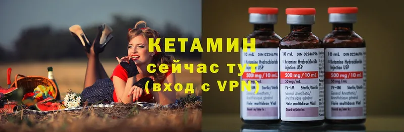 КЕТАМИН ketamine  нарко площадка формула  Белозерск 