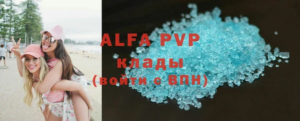 ALPHA PVP Заволжск