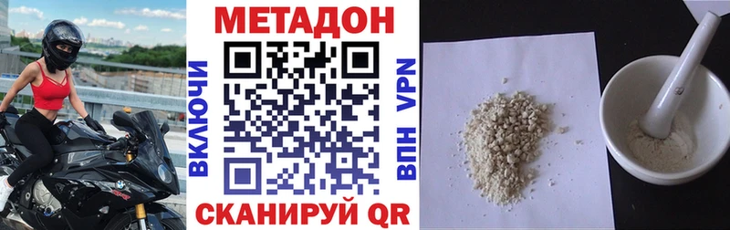 МЕТАДОН мёд Белозерск