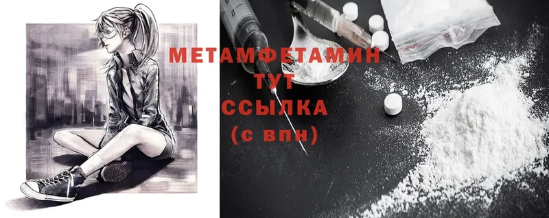 Метамфетамин Methamphetamine  Белозерск 